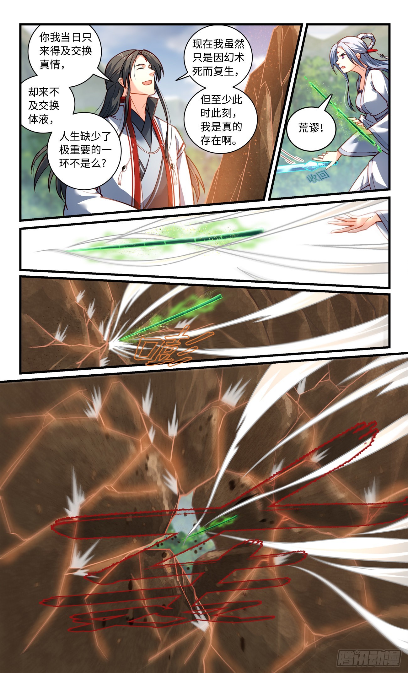 第八百零九章2