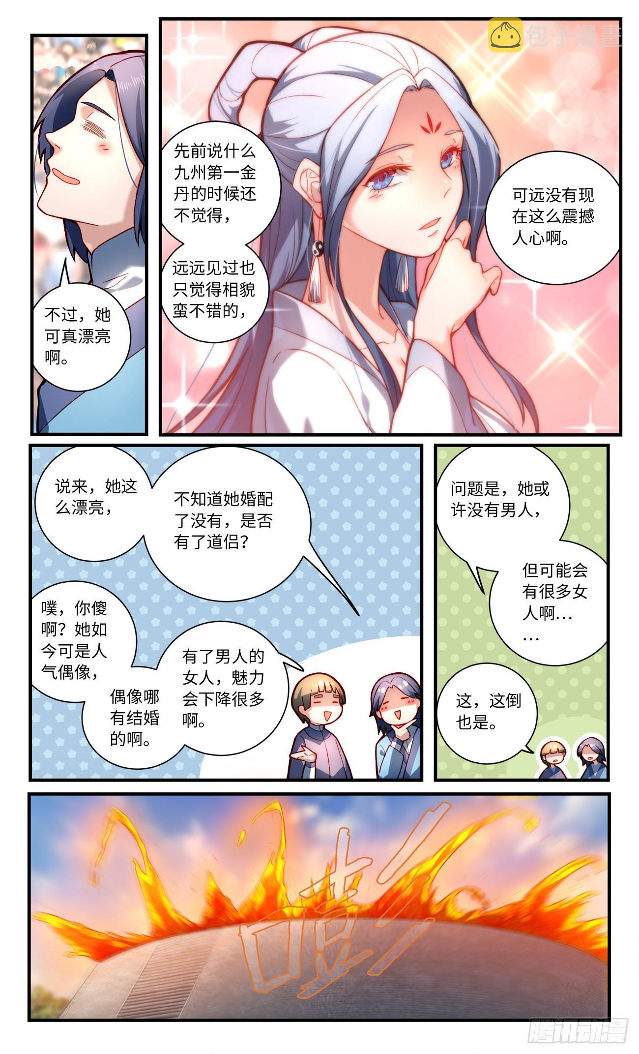 第七百七十九章3