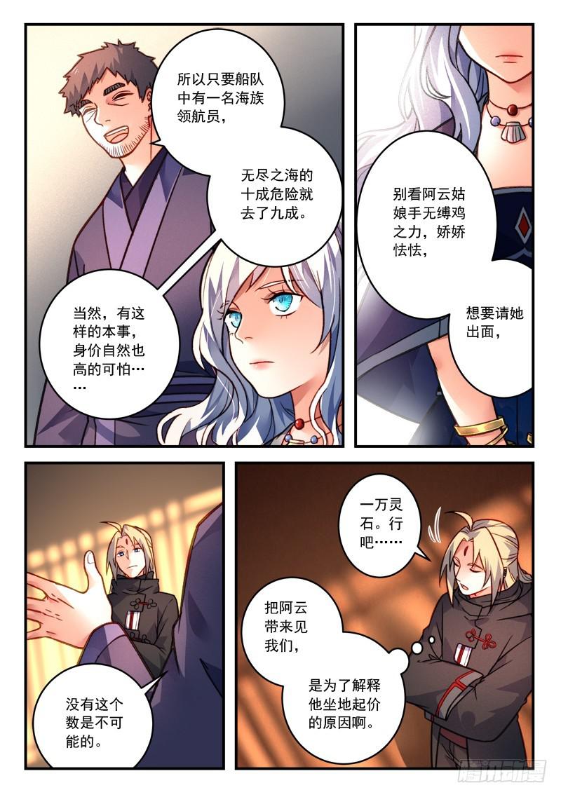 第四百二十八章2