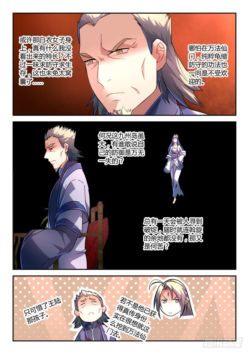 第二百三十九章8