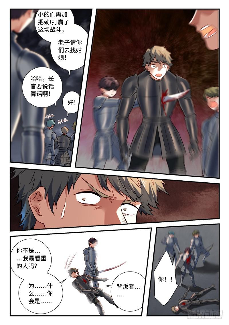 第四百九十四章4