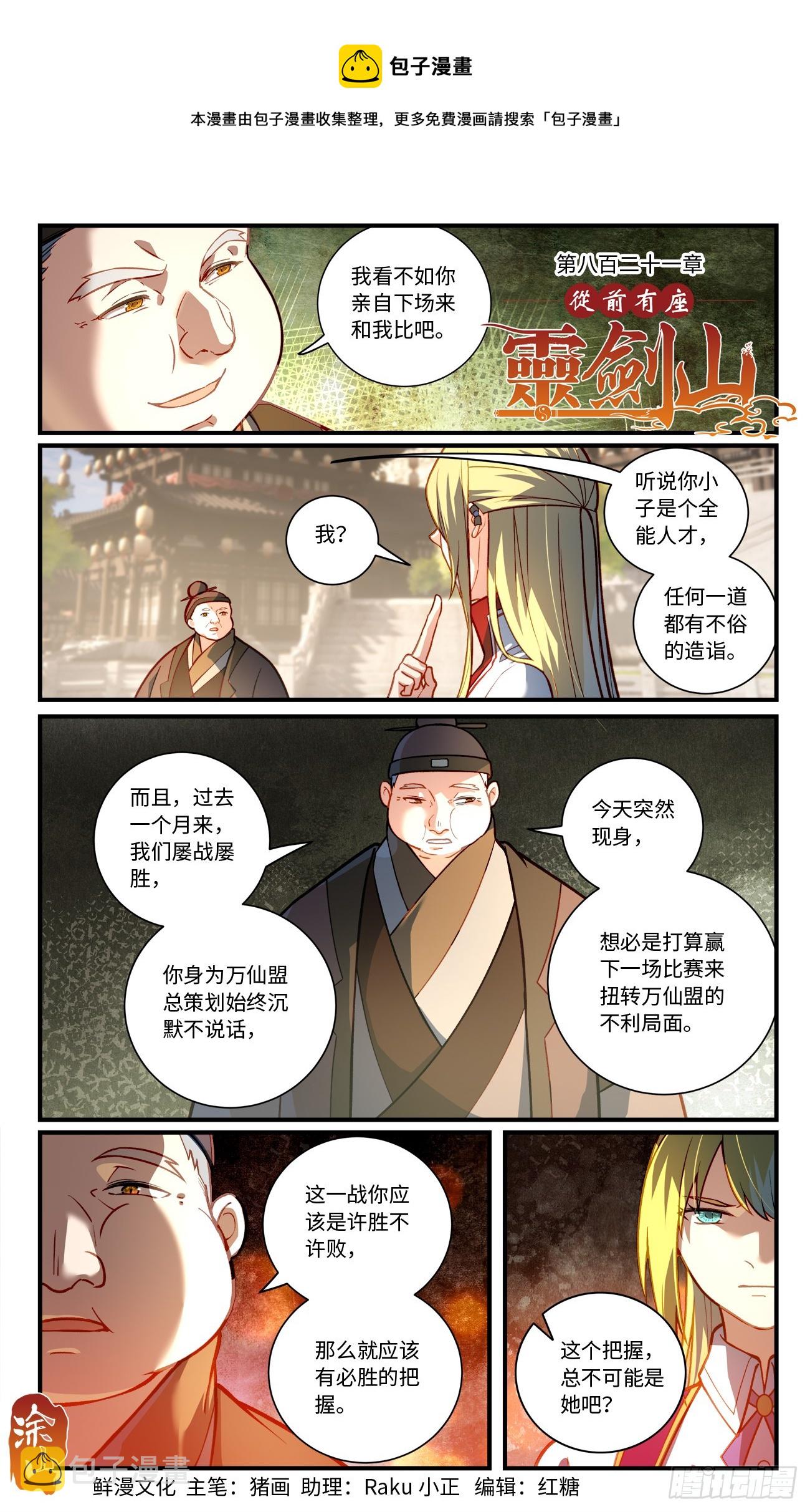 第八百二十一章0