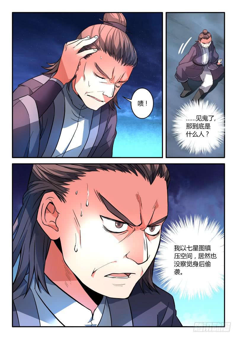 第一百一十五章1