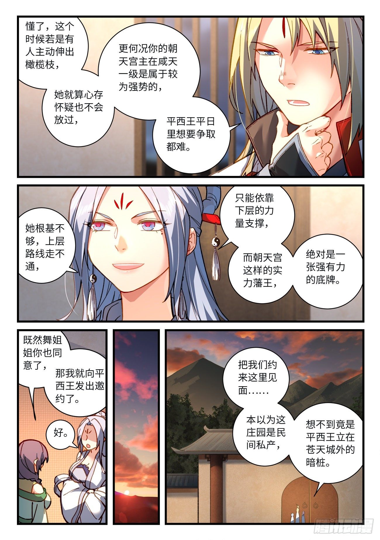 第七百一十九章1