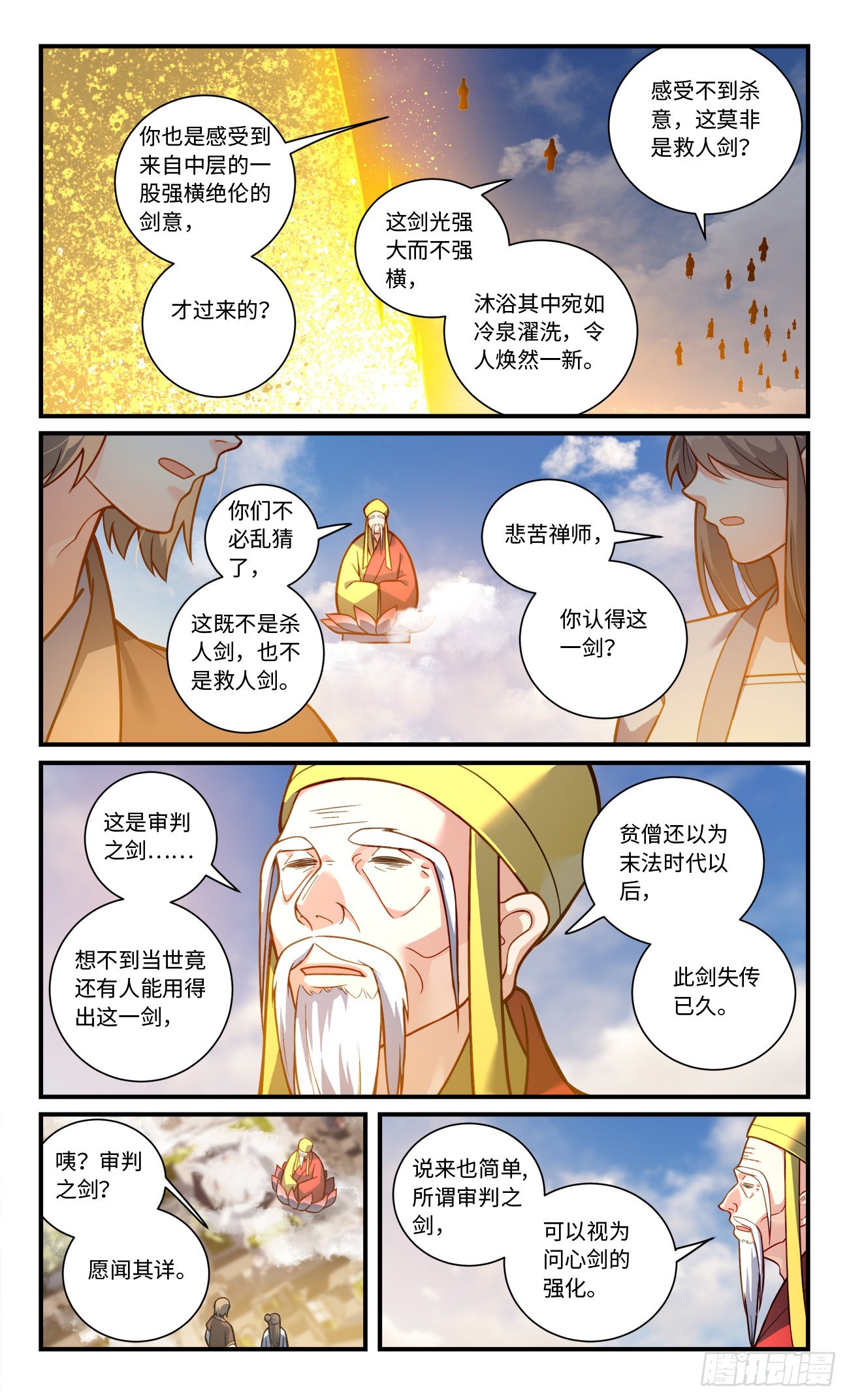 第八百一十七章4
