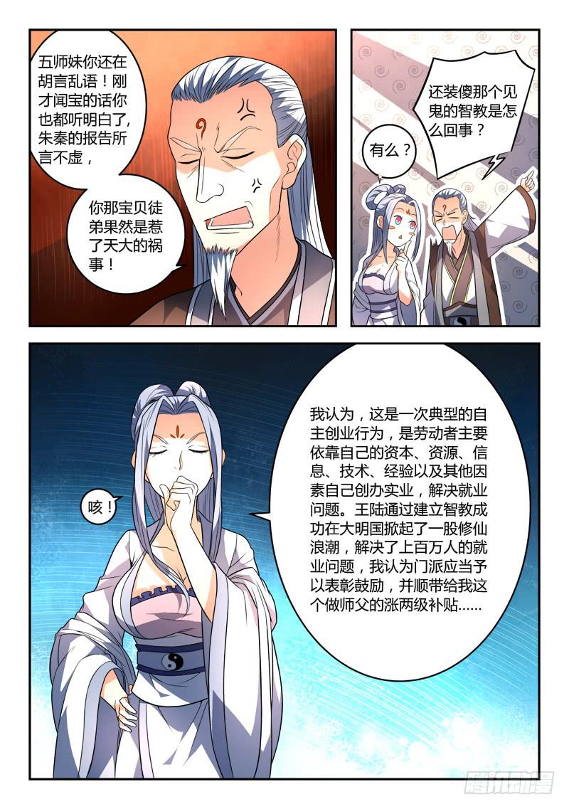 第一百三十四章4
