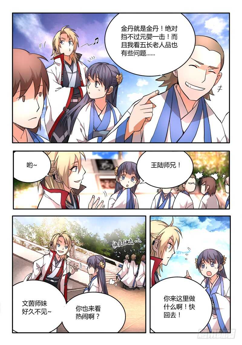 第六百三十五章2
