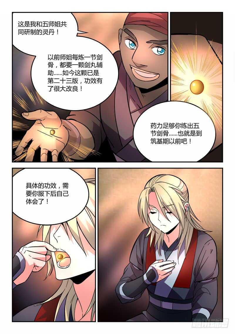 第六百三十三章2