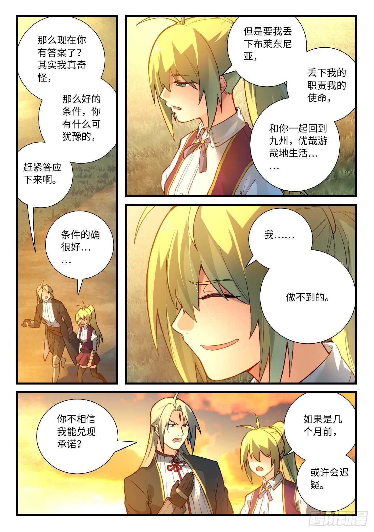 第五百六十九章3
