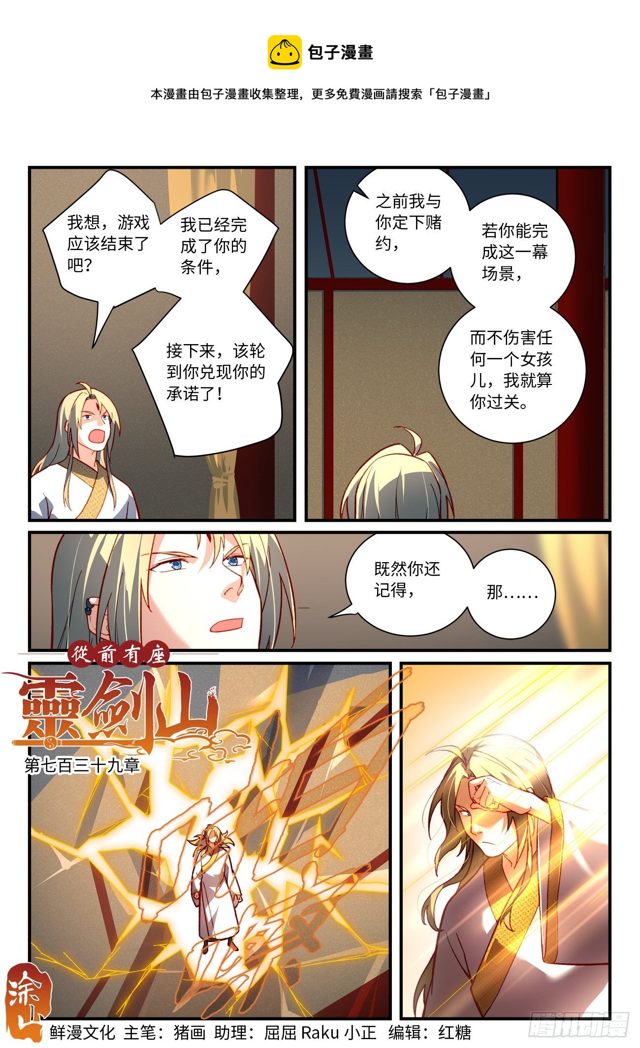 第七百三十九章0