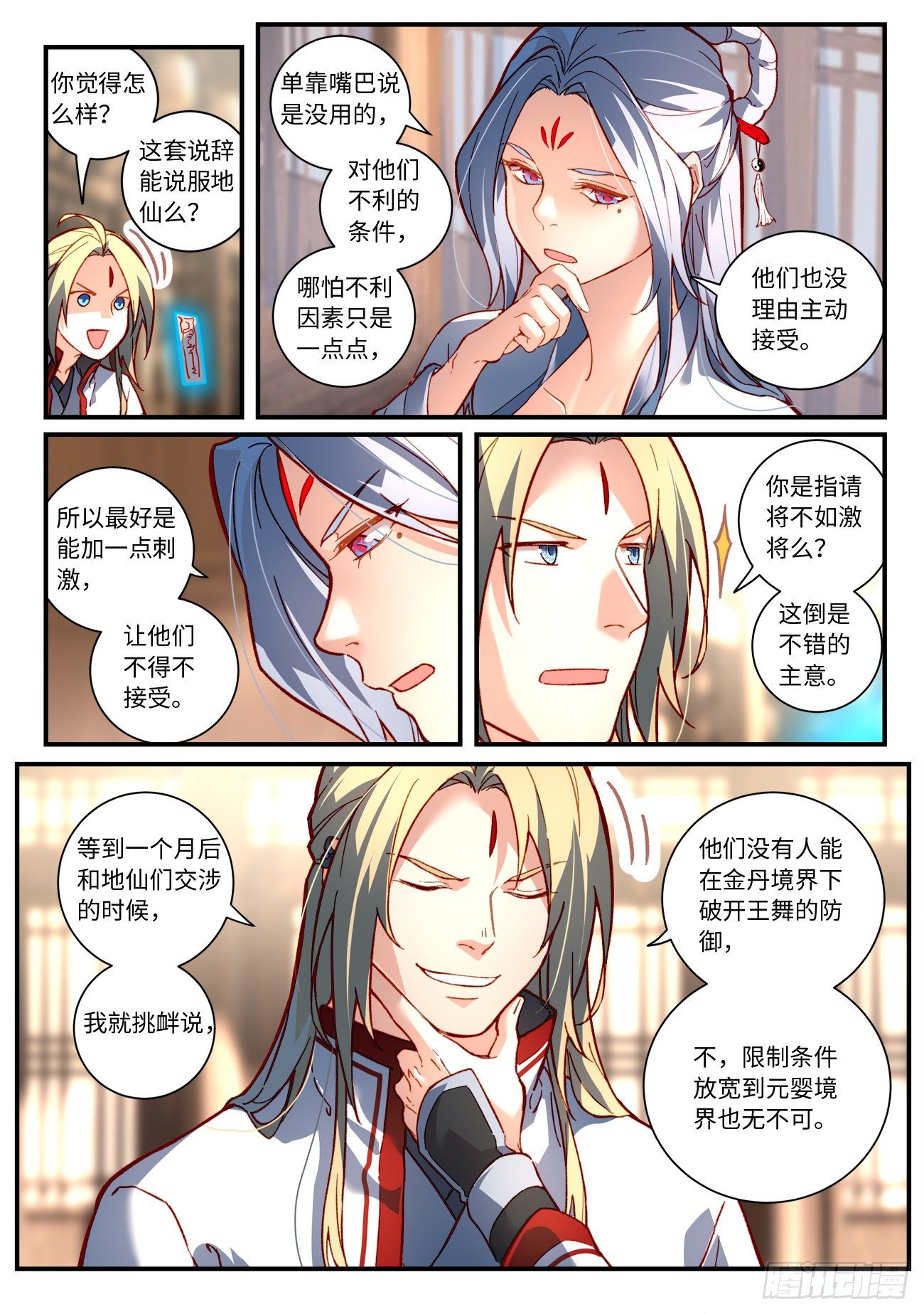 第七百五十三章3
