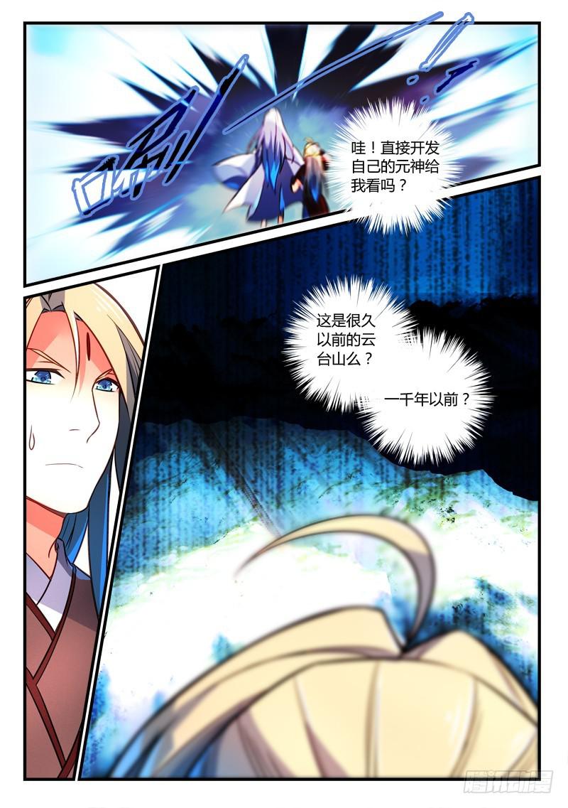 第二百六十三章6