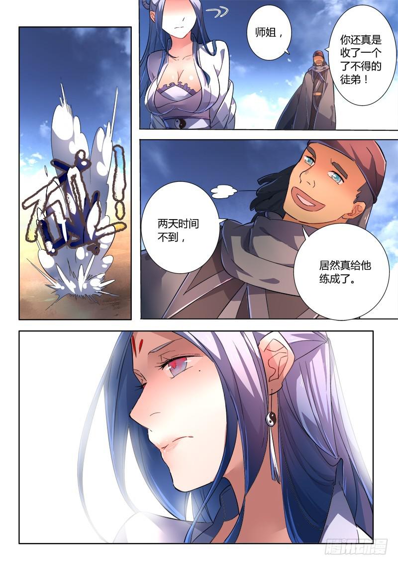 第二百四十章10