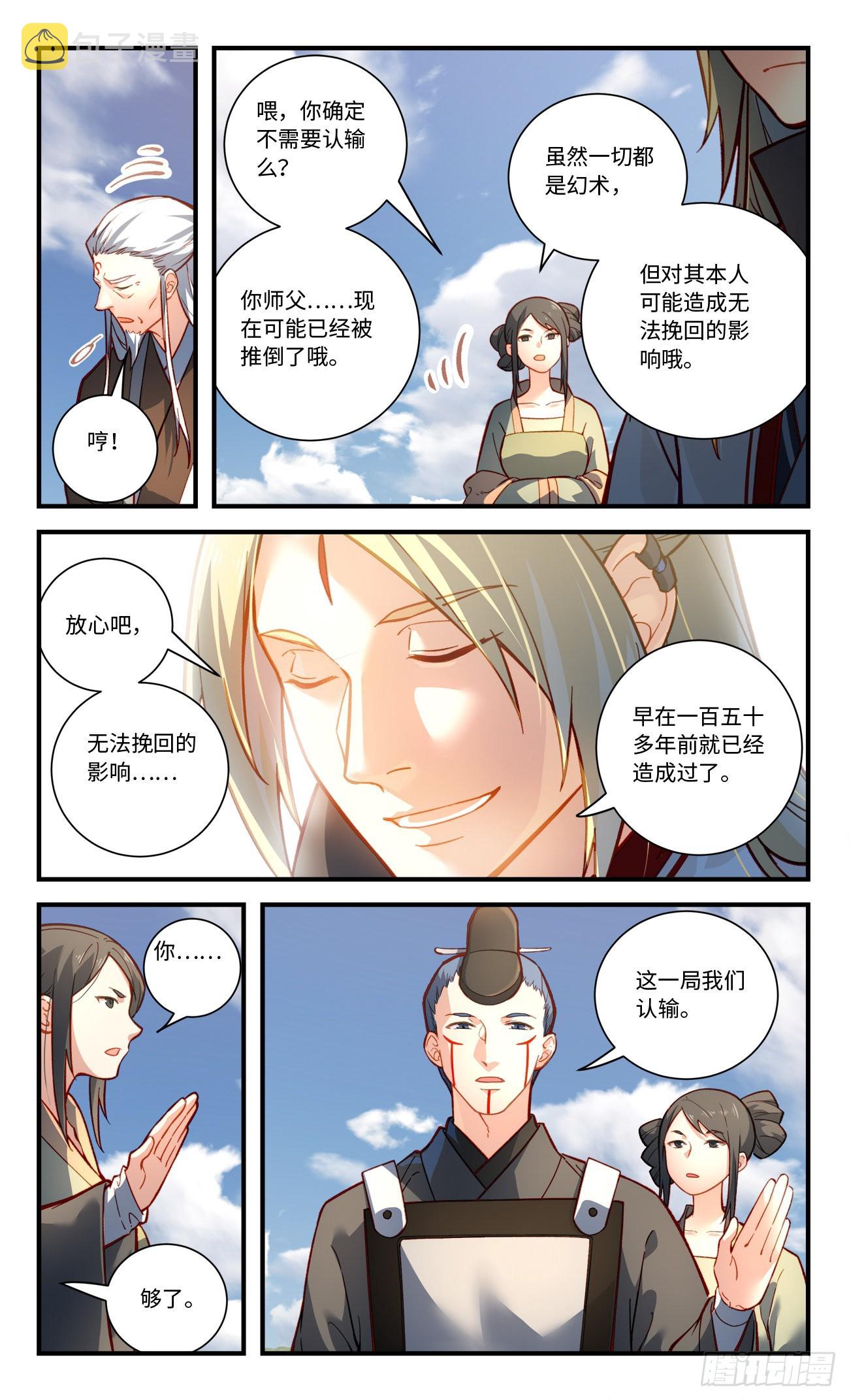 第八百一十二章9