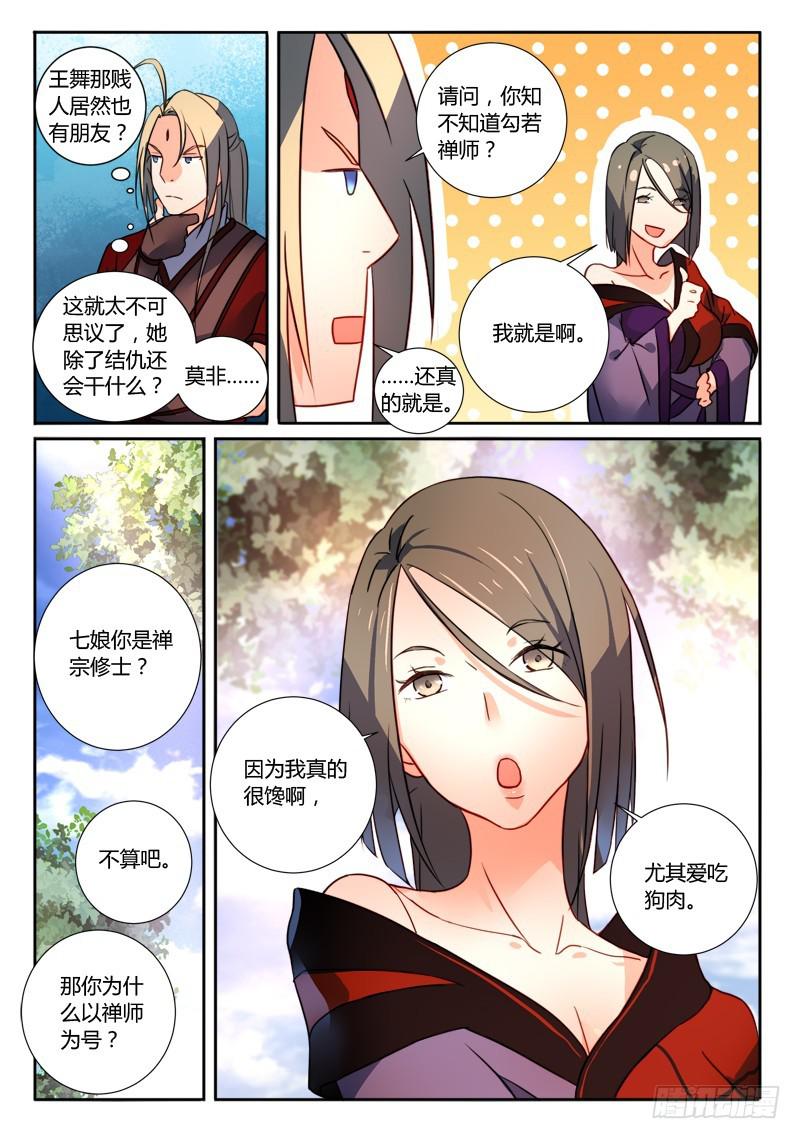 第二百五十五章7