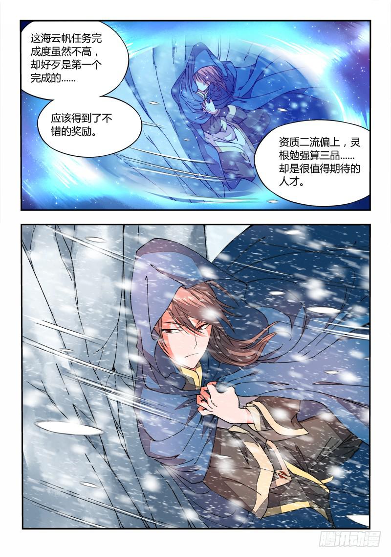 第十六章7