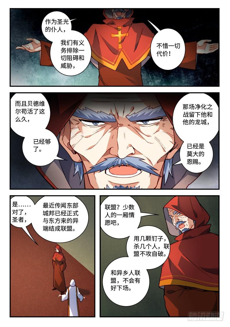 第四百八十六章7