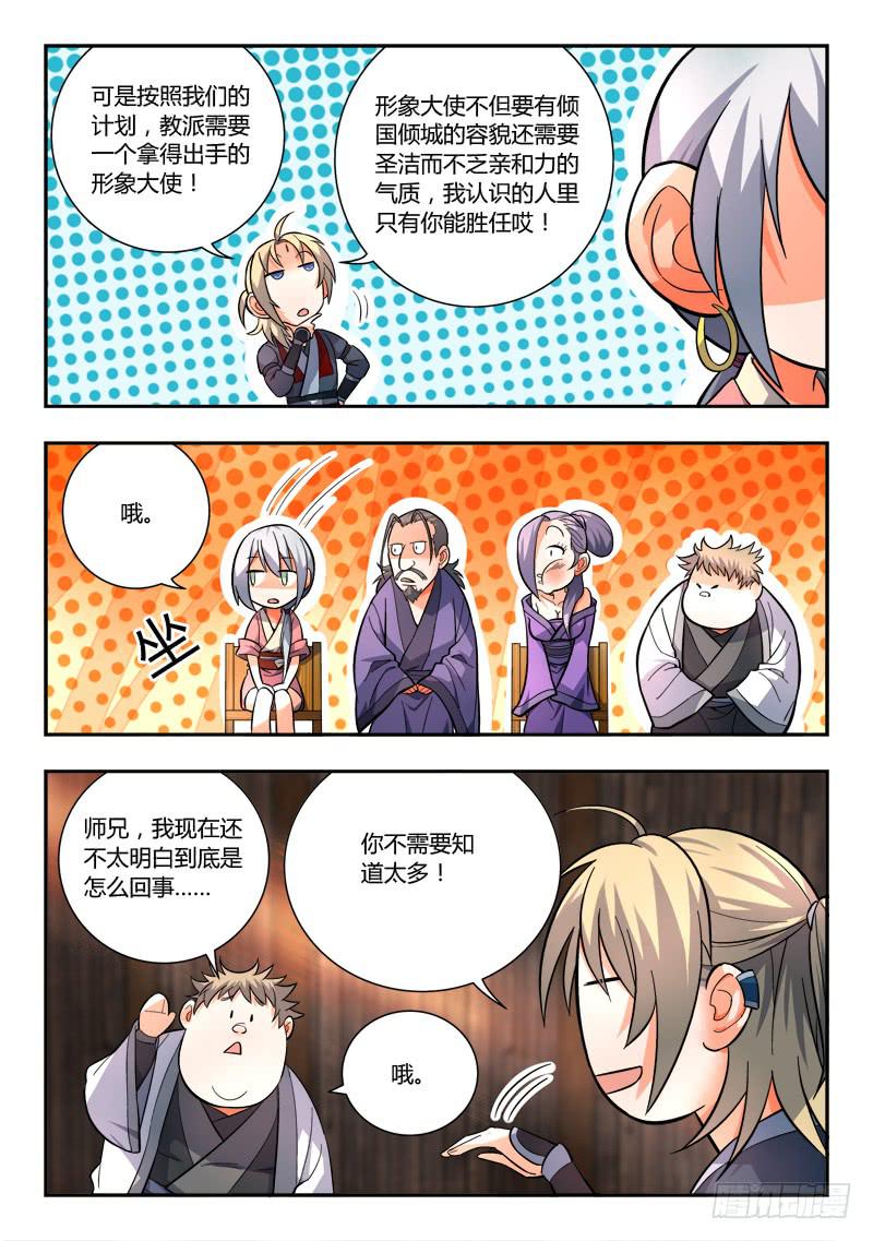 第九十八章6