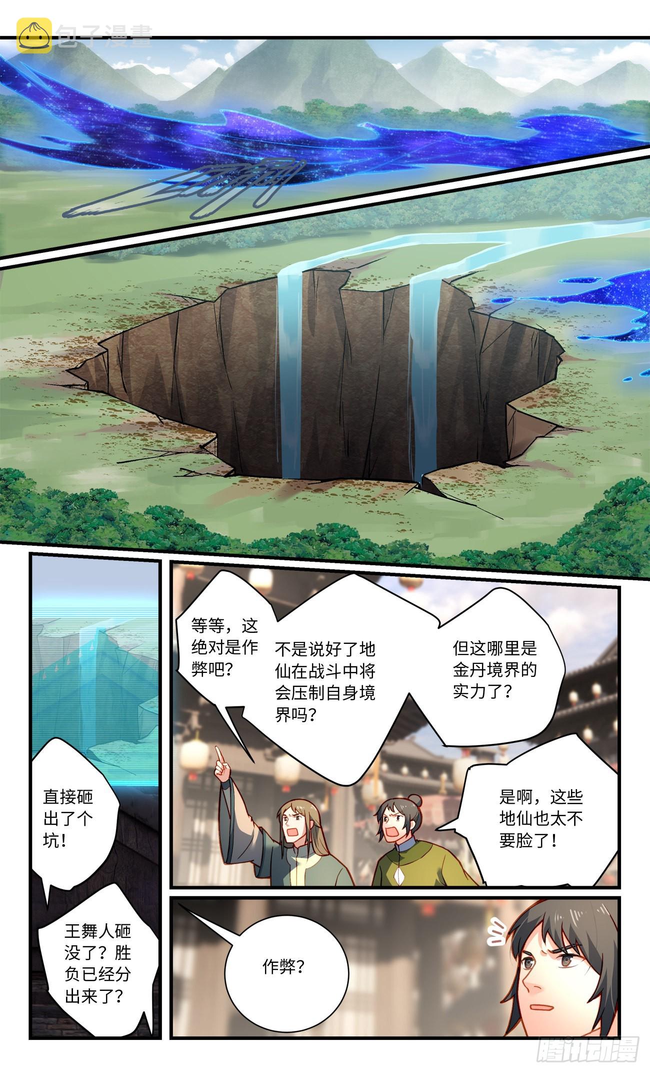第八百零五章7
