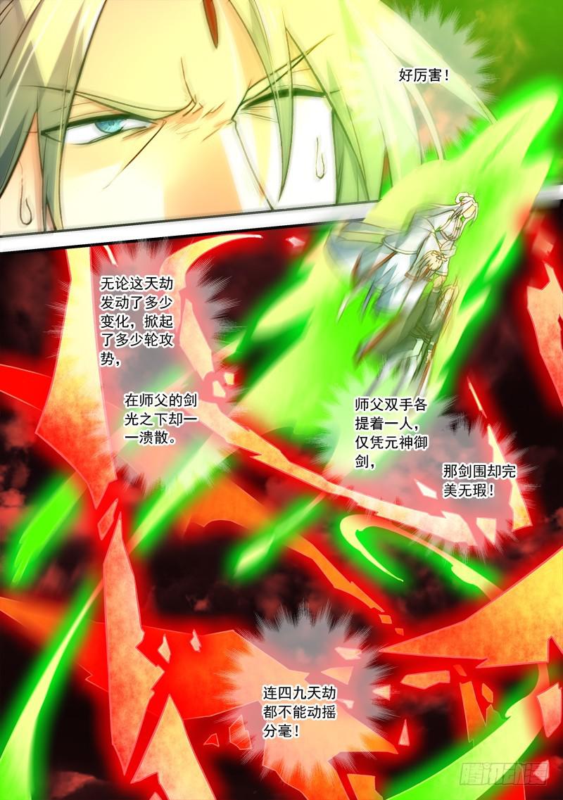 第四百零七章7