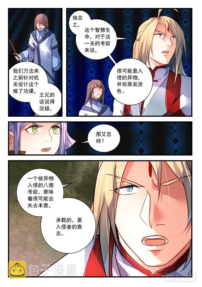 第三百四十六章4