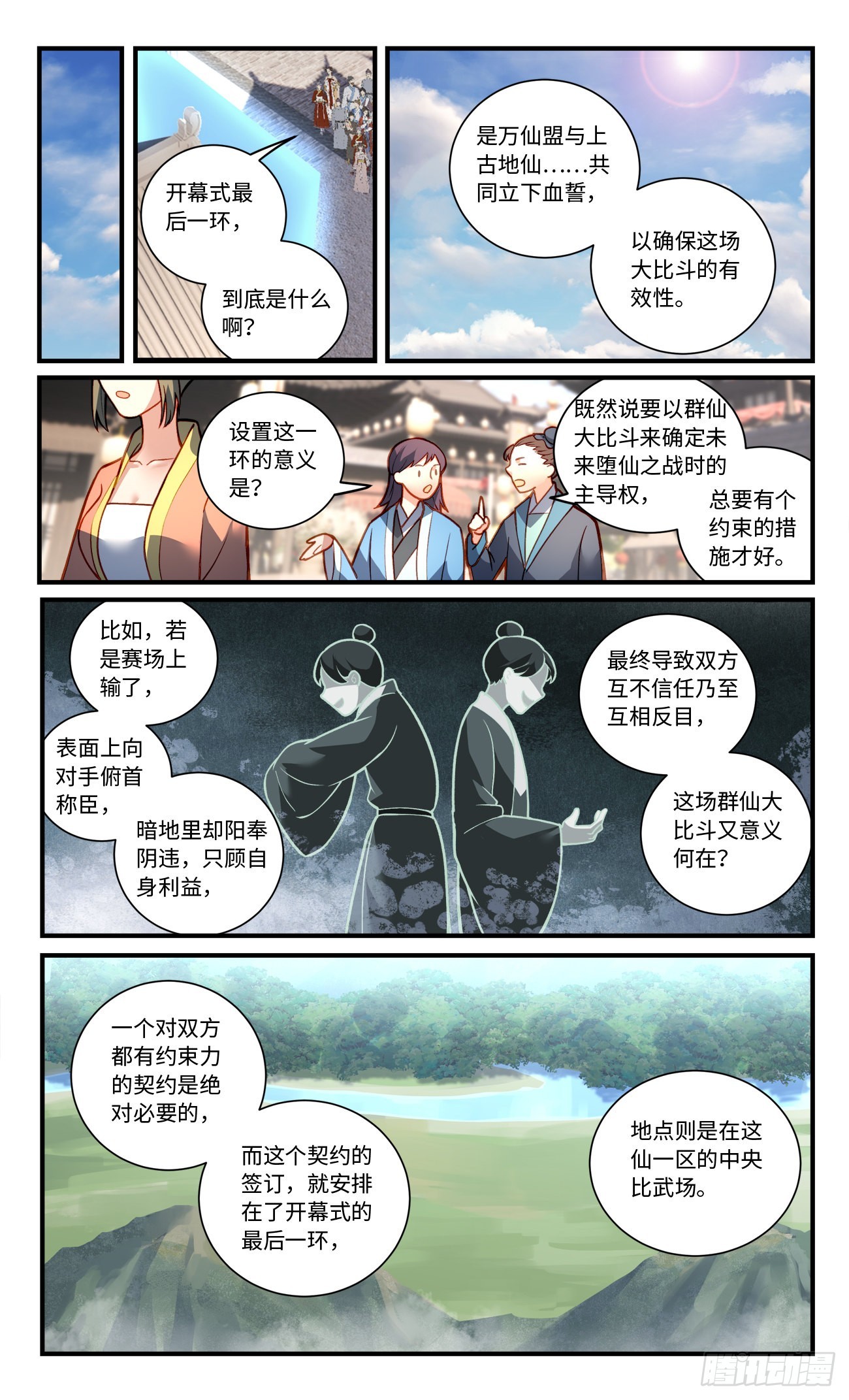 第八百零一章9