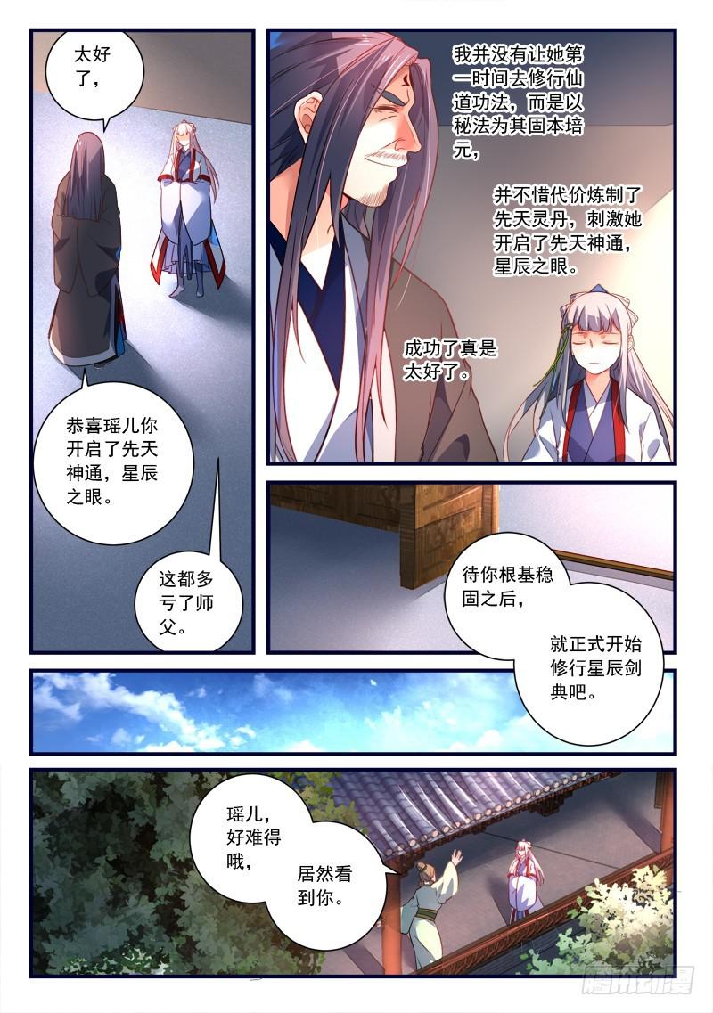 第三百六十九章8