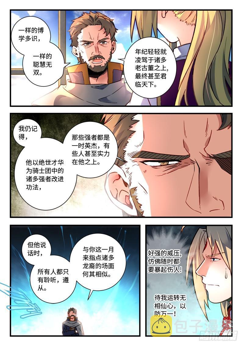 第四百七十二章6