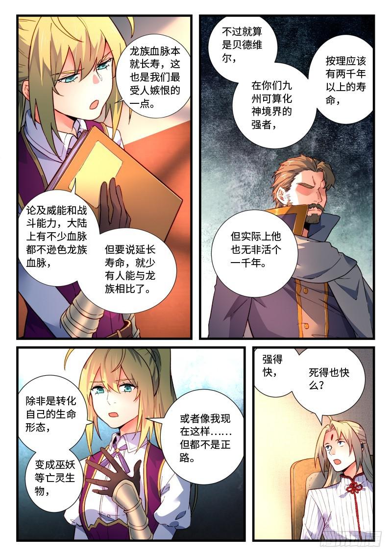 第四百七十章8