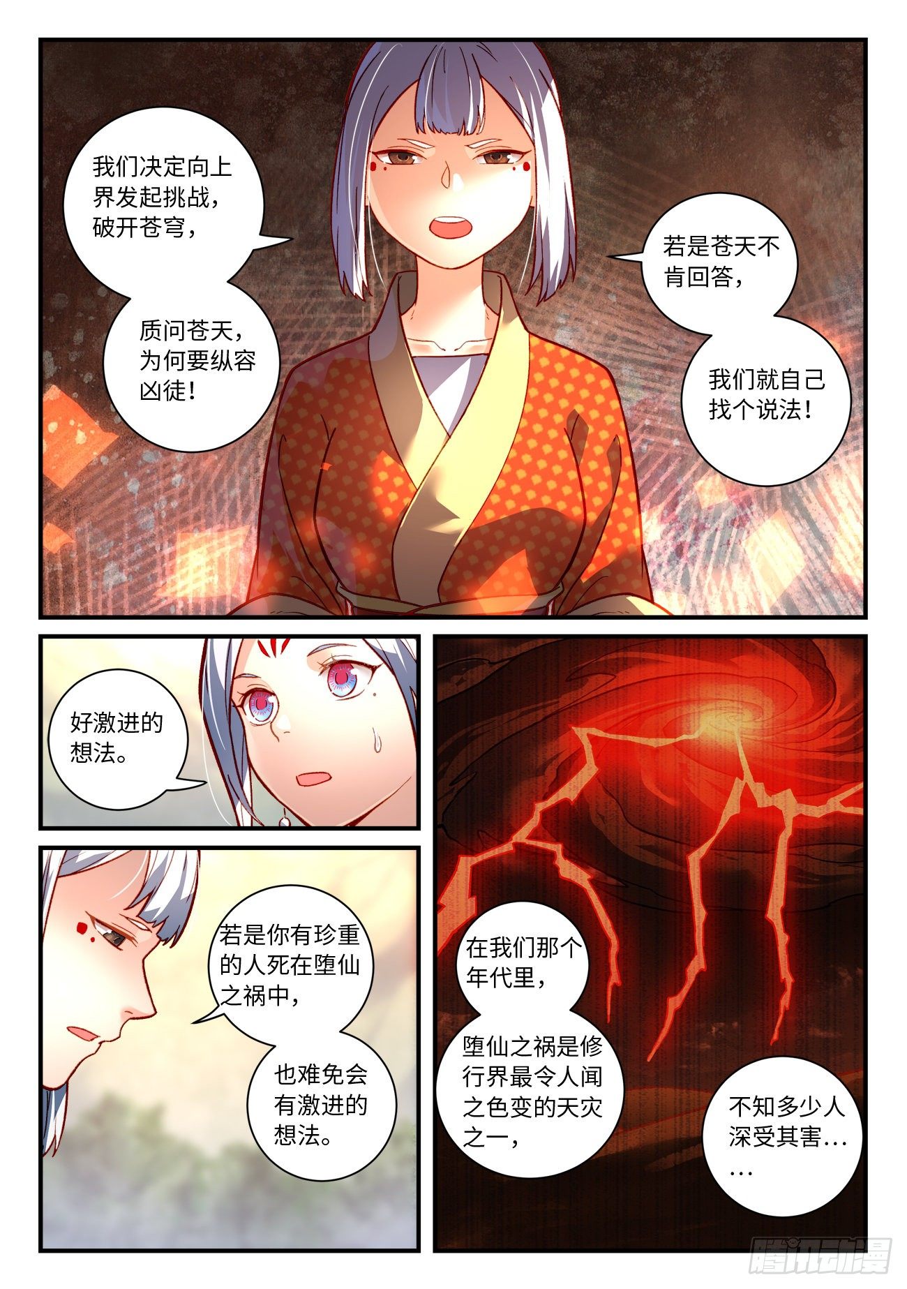 第七百四十六章4