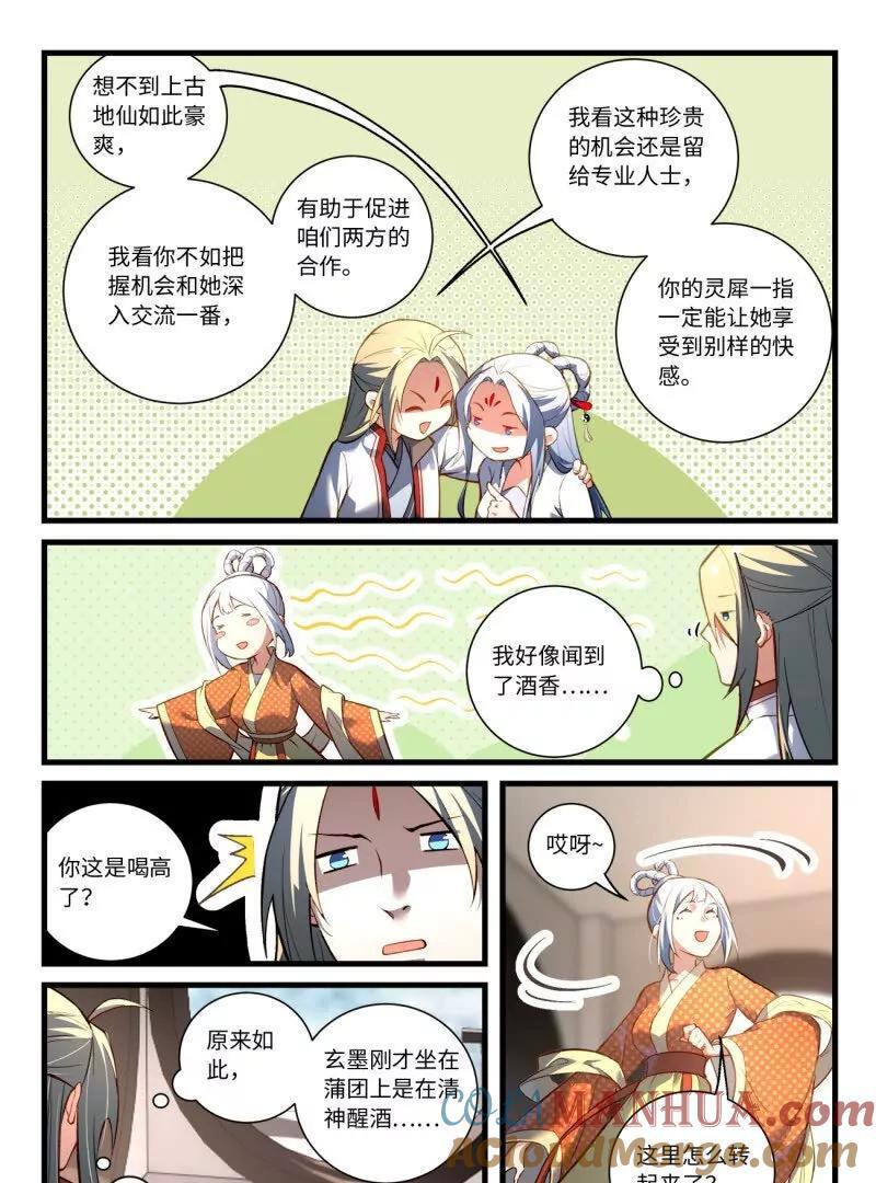 第八百六十六章2