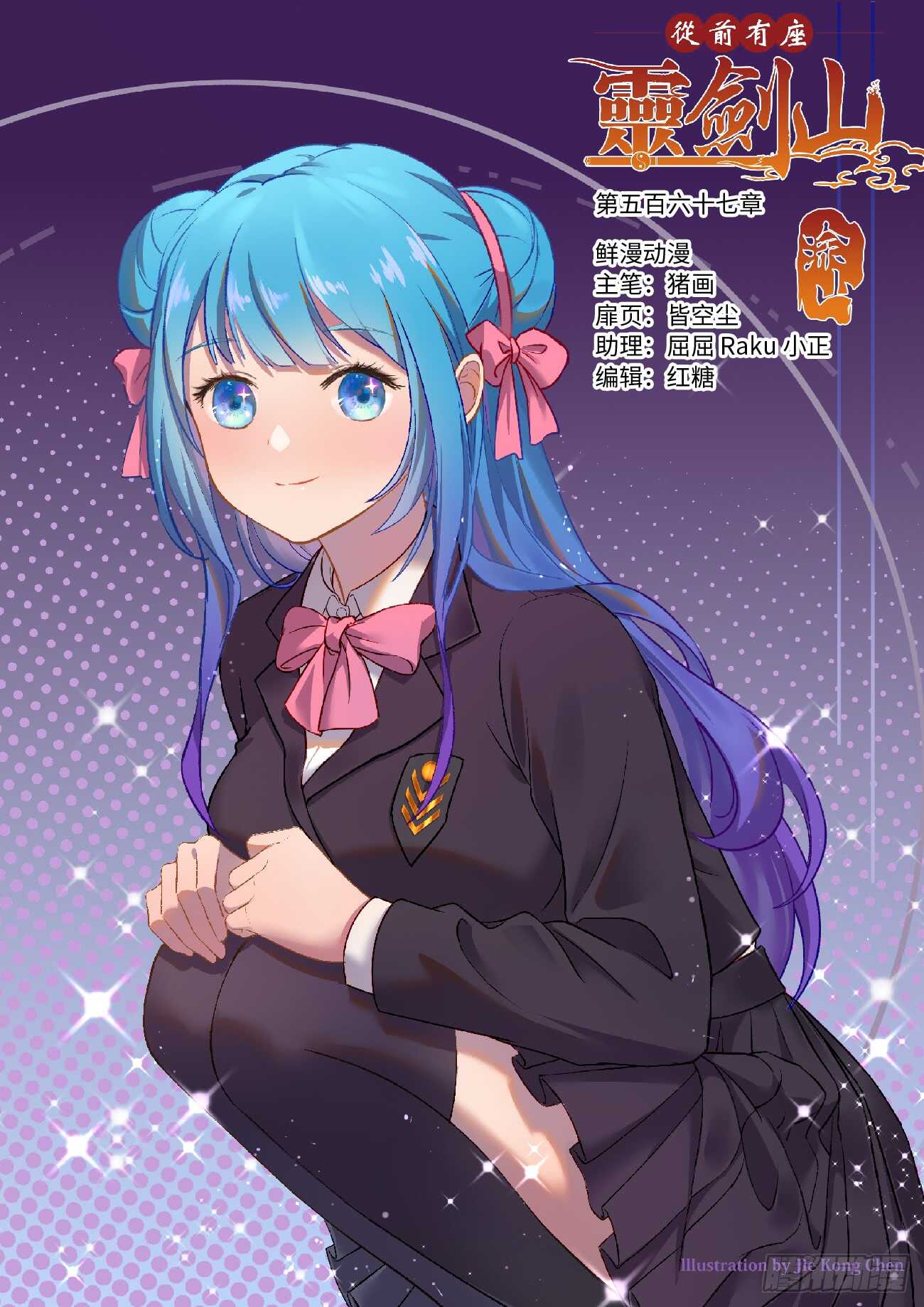 第五百六十七章0