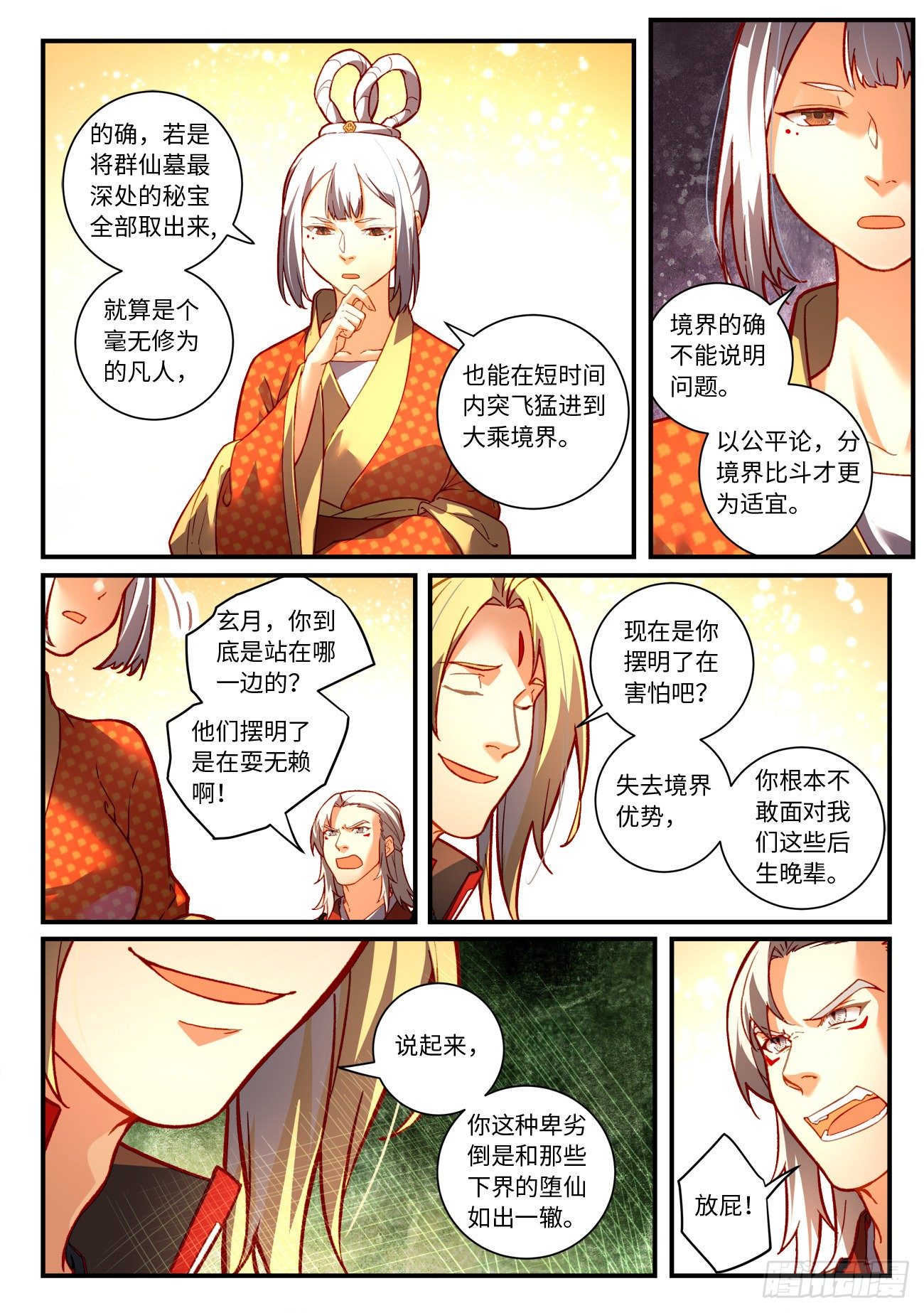 第七百五十四章5