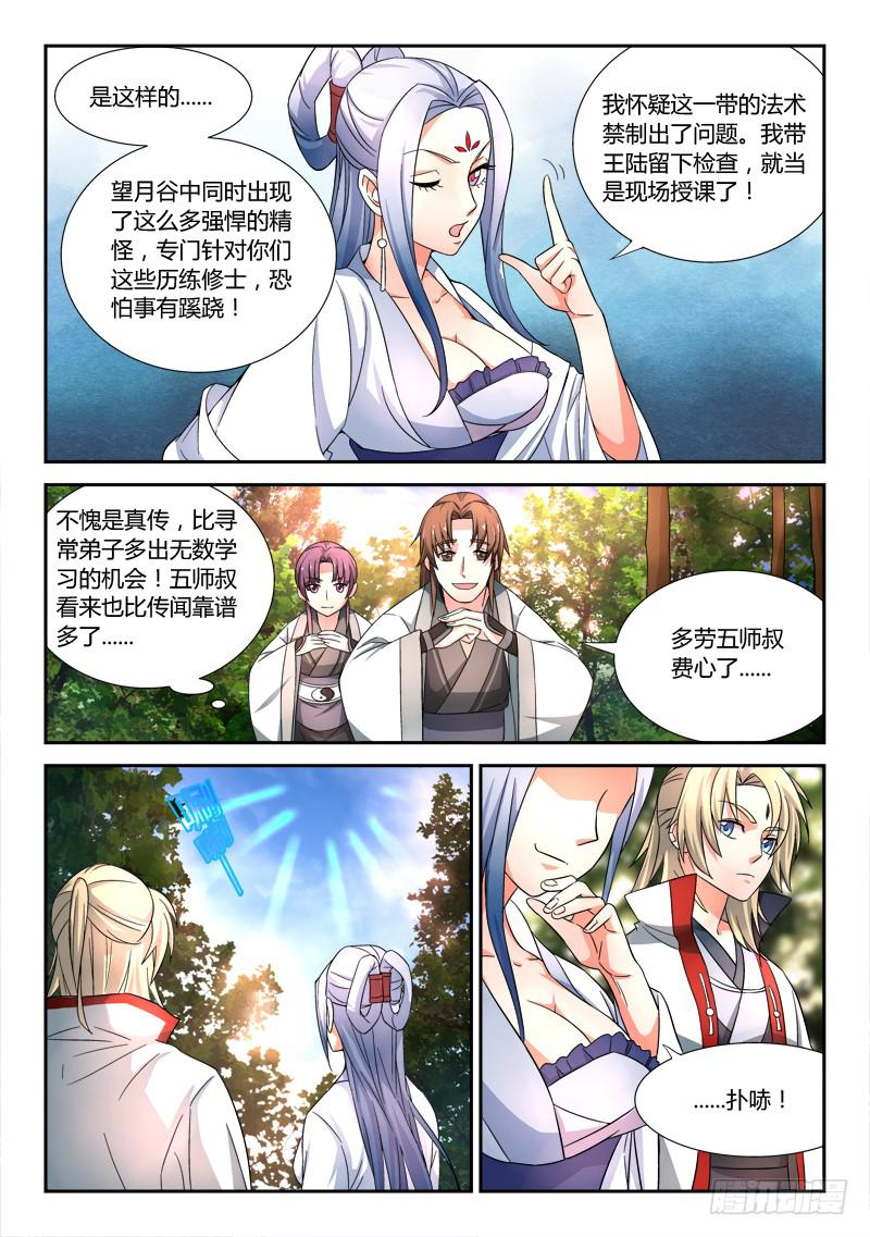 第四十八章6