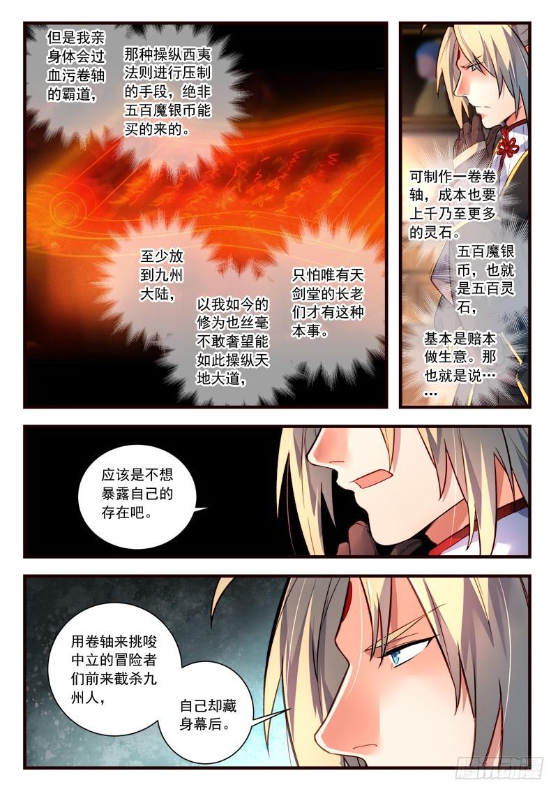 第四百三十八章9