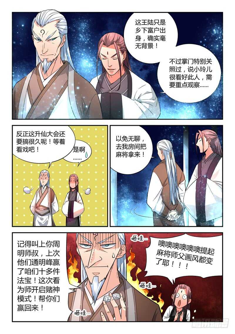 第五百八十一章5