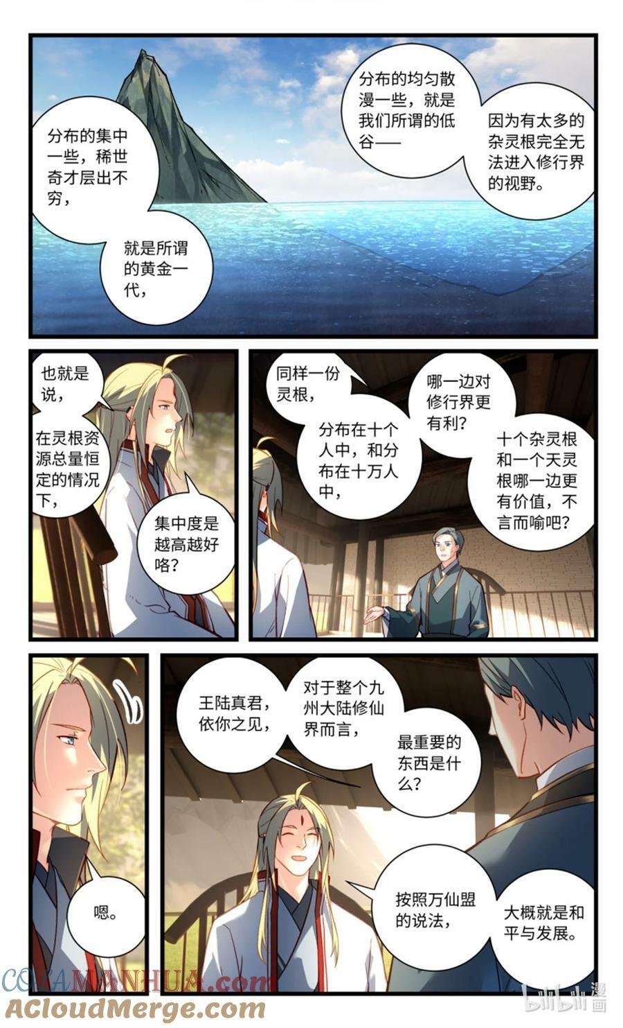 第八百五十六章3