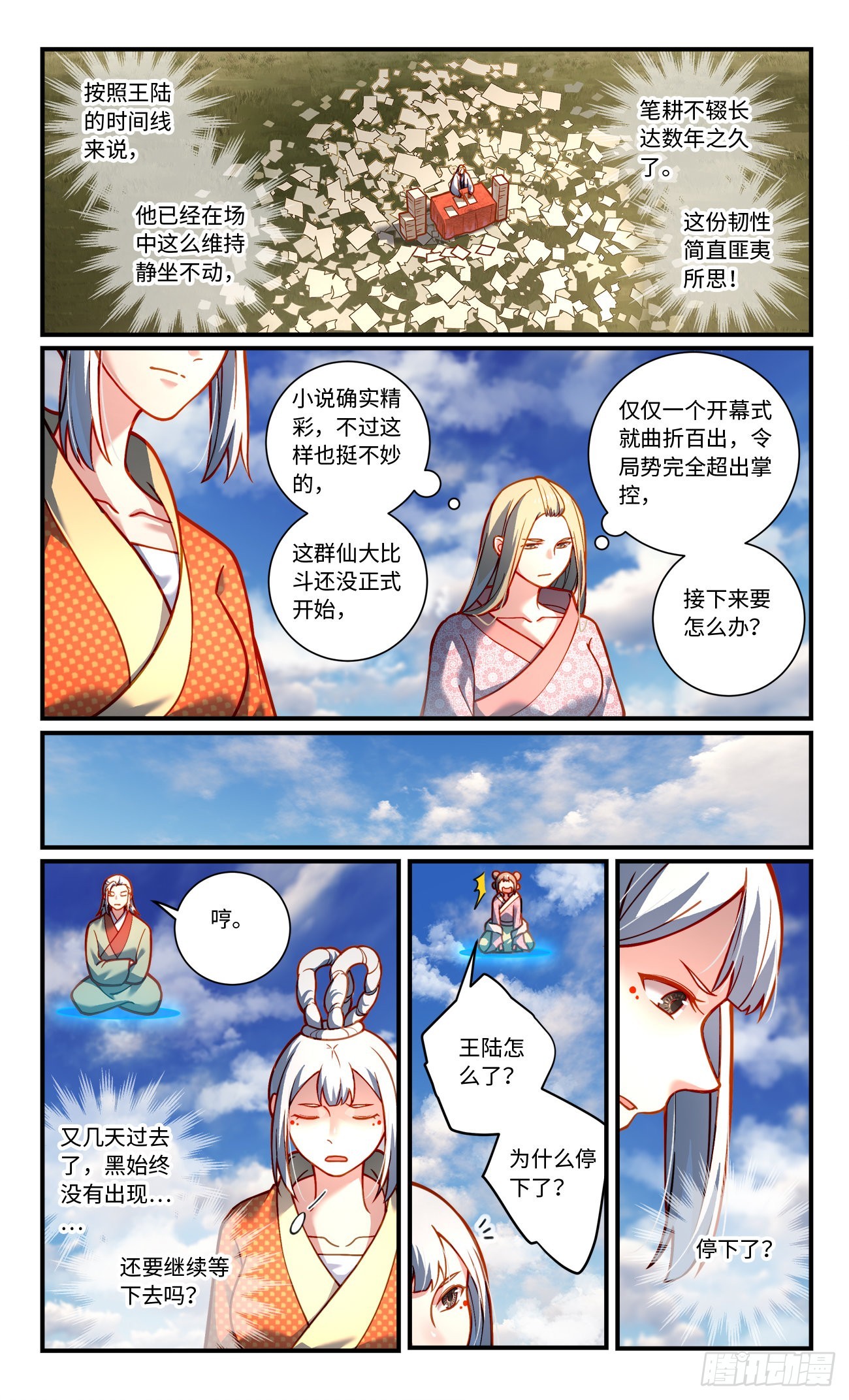 第七百九十七章5