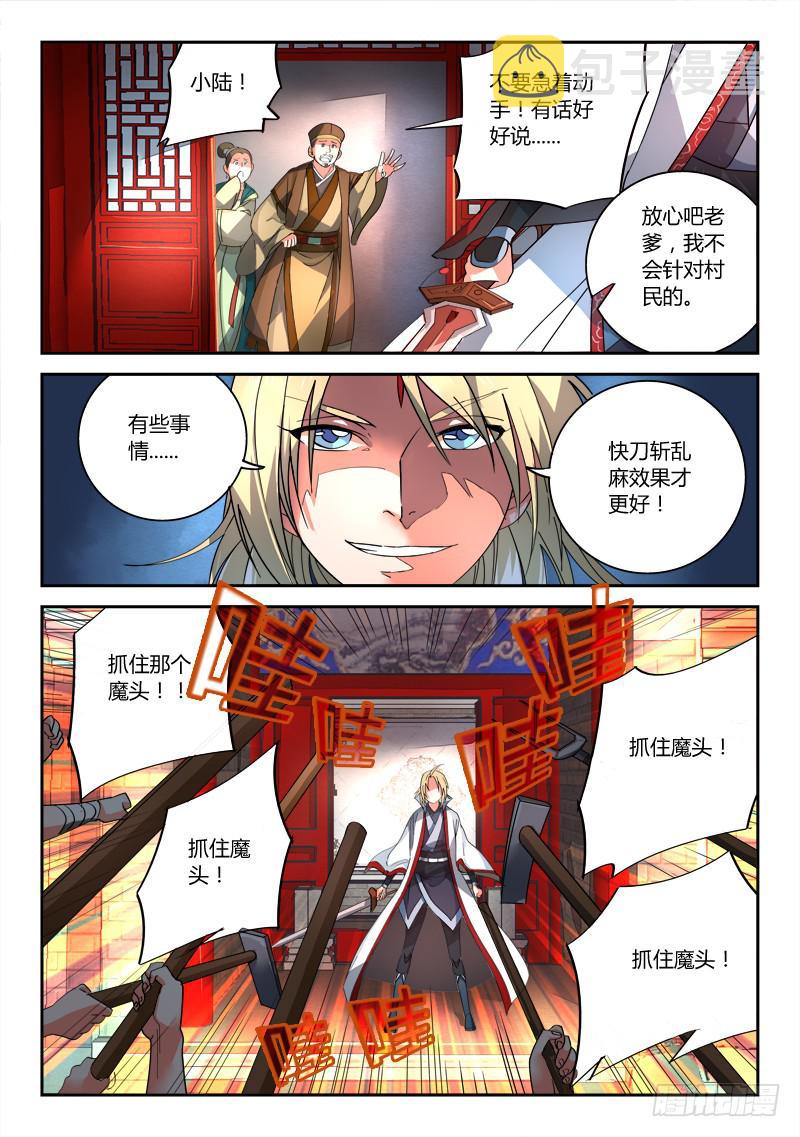 第八十七章2