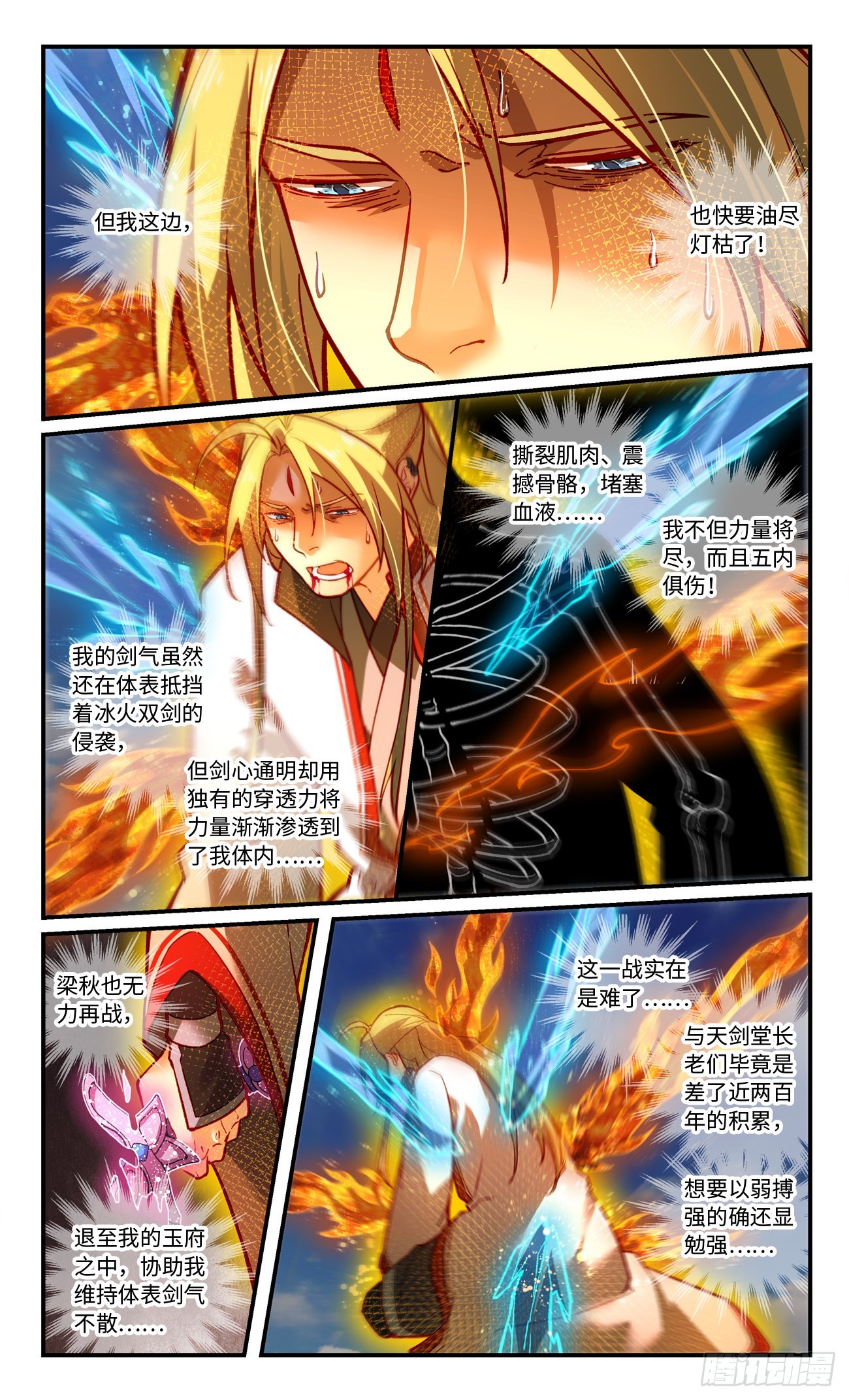 第七百七十五章2