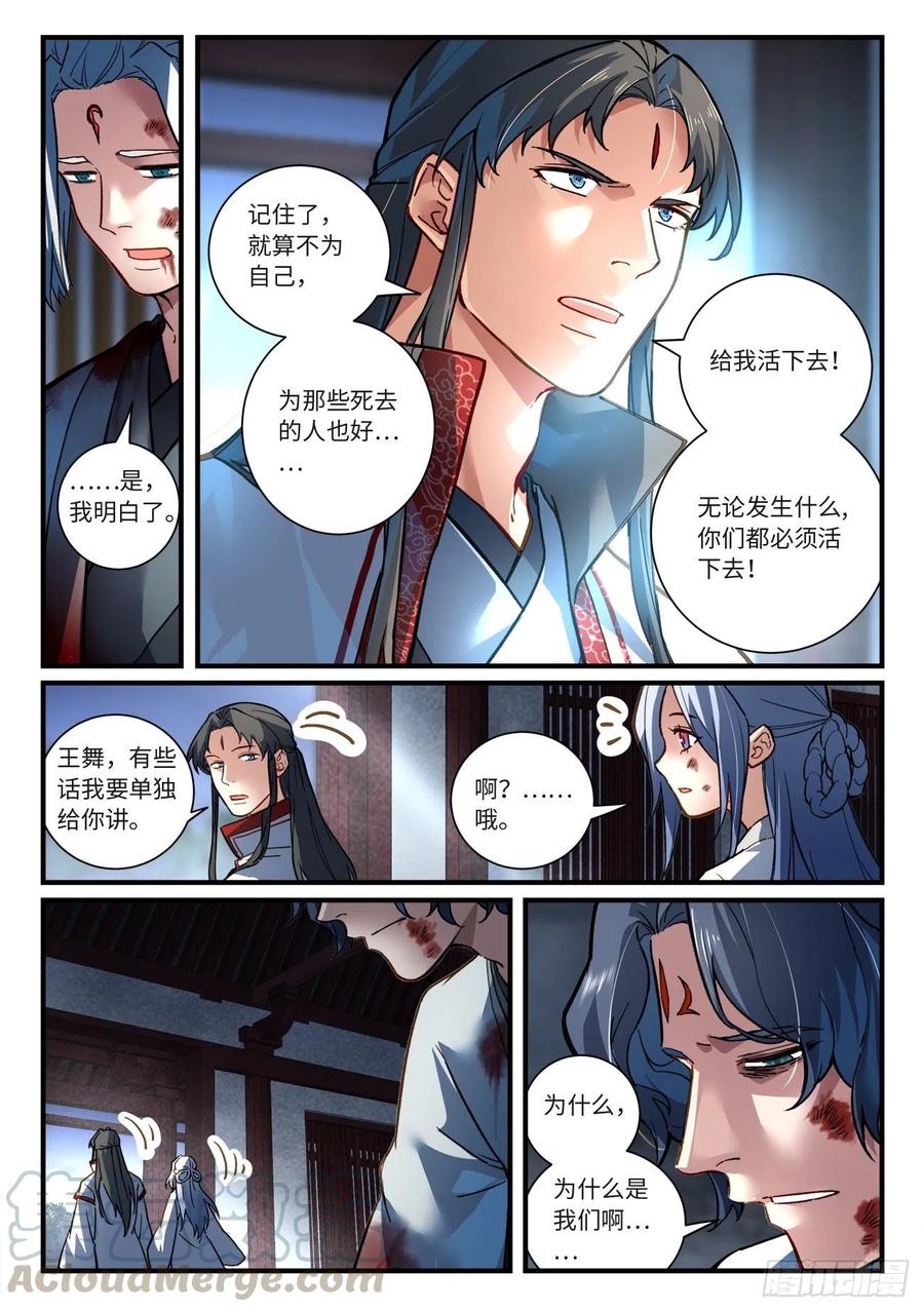 第六百八十九章9