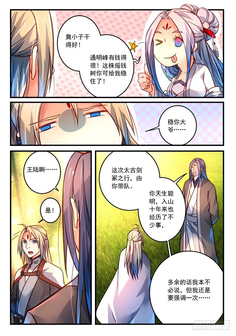 第二百九十八章4