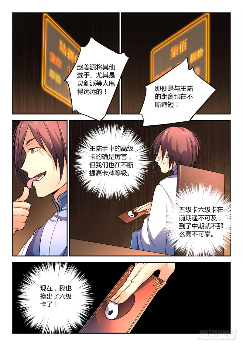 第一百八十章5