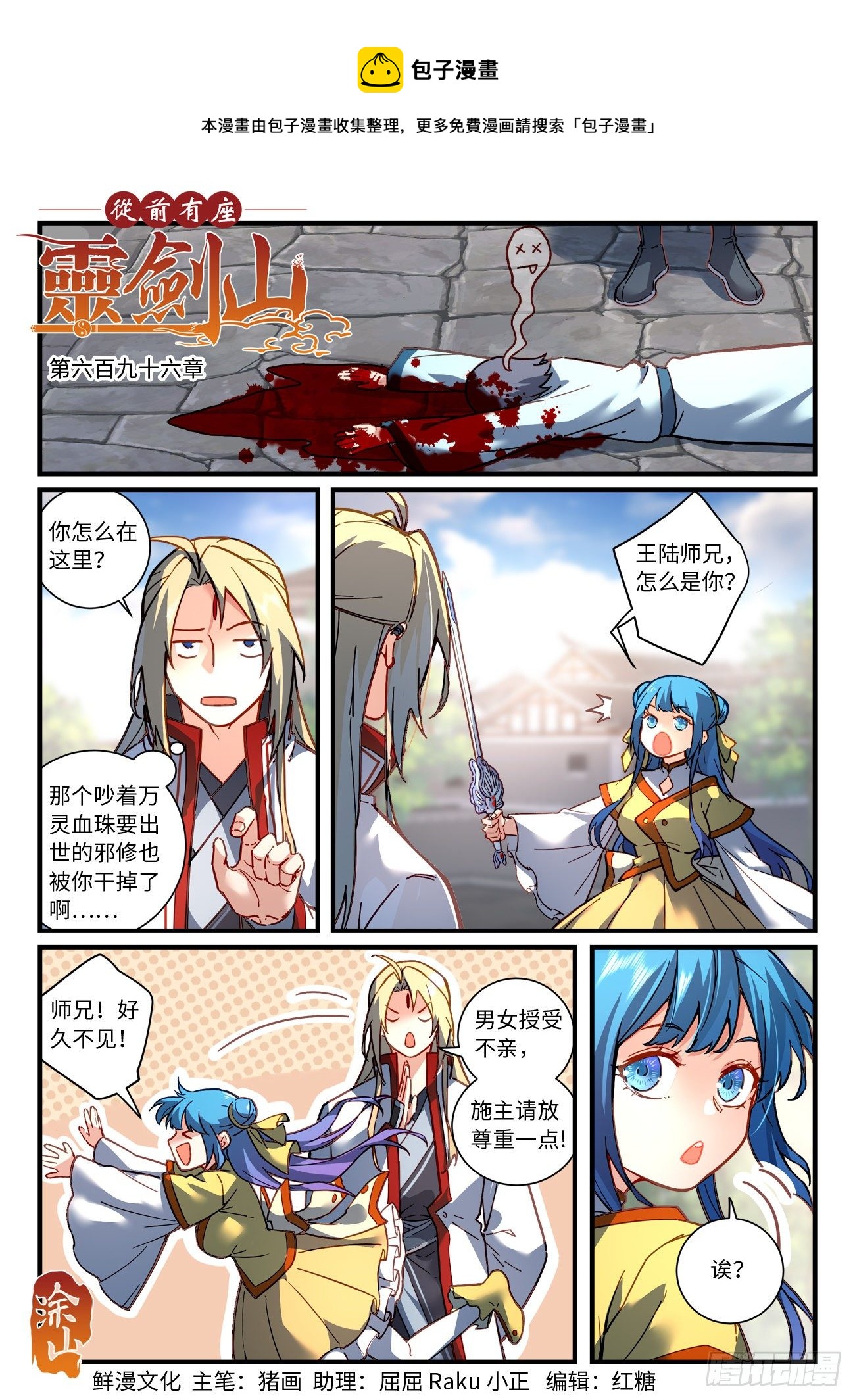 第六百九十六章0
