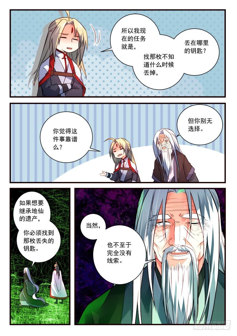 第四百零二章10