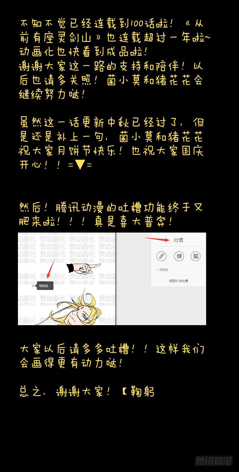 第一百章10