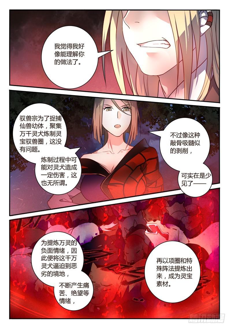 第二百五十六章1