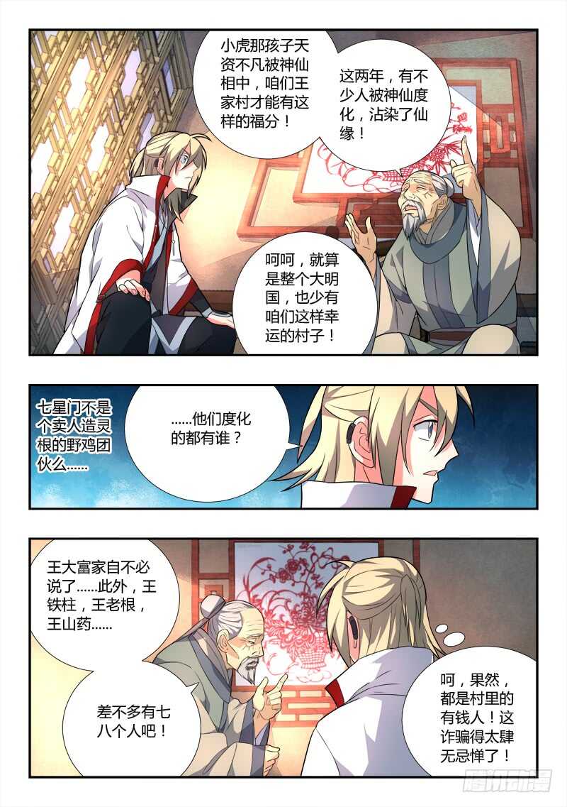 第六百五十四章9