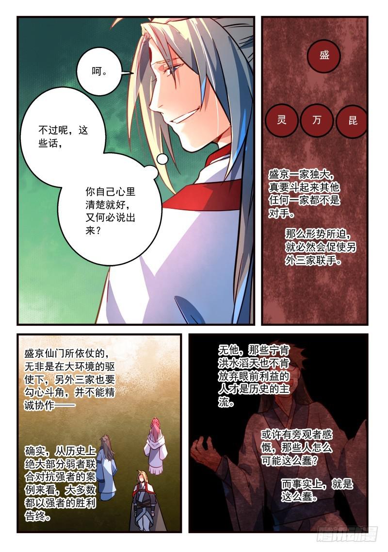 第三百一十七章6
