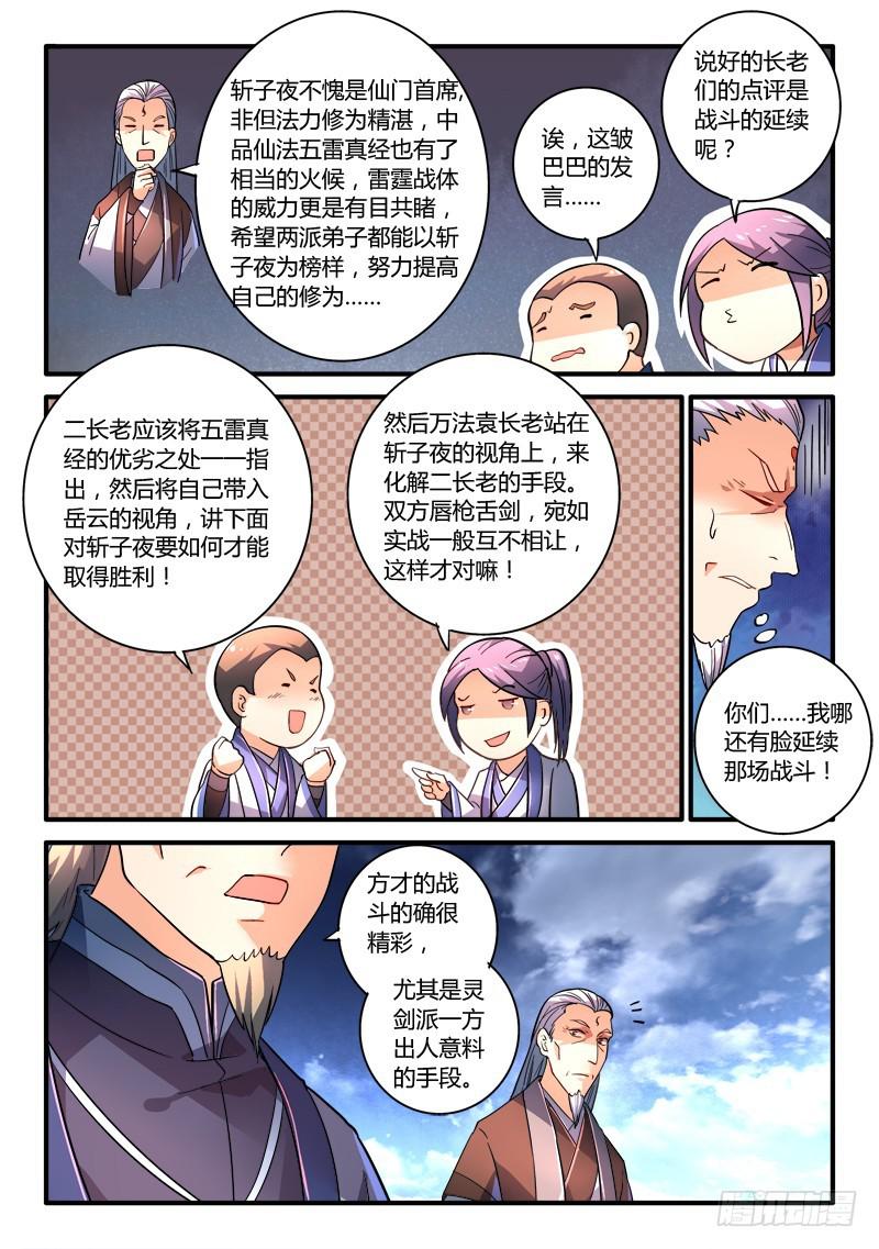 第二百零七章4
